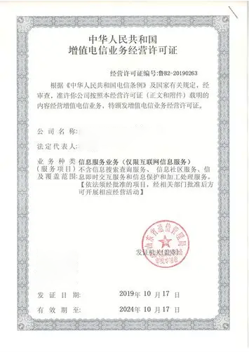 固定网国内数据传送